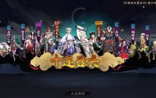 阴阳师妖刀阵容搭配，阴阳师sp妖刀阵容插图1