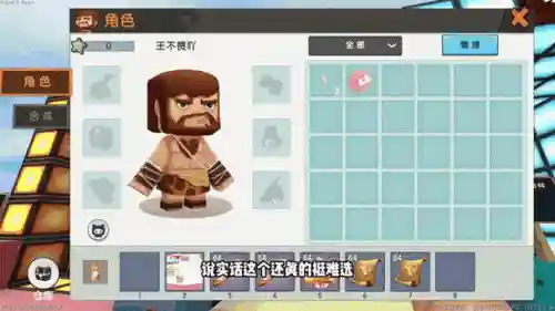 迷你世界马鞍上怎么放装备,迷你世界的马鞍怎么做制作-插图1 迷你世界马鞍上怎么放装备,迷你世界的马鞍怎么做制作-插图1