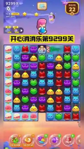 开心消消乐422攻略，开心消消乐4229关怎么过插图1