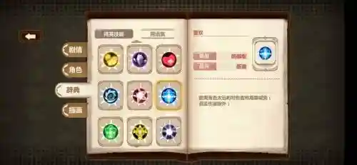 崩坏2每日任务精英技能在哪里,崩坏2每日任务刷新时间插图1 崩坏2每日任务精英技能在哪里,崩坏2每日任务刷新时间插图1