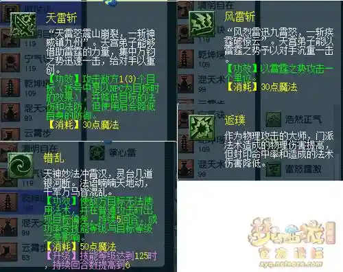 梦幻西游109天宫装备选择，梦幻西游109任务天宫装备选择插图