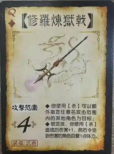 战国修罗魂武器攻略，战国修罗魂武器攻略图插图
