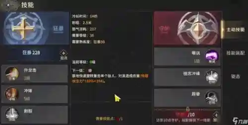 手游奇迹战士攻略，奇迹战士新技能介绍插图
