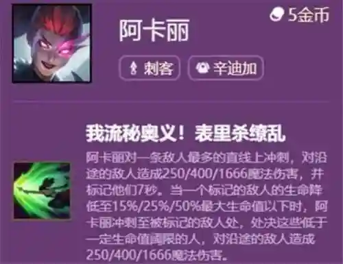 s6阿卡丽q技能详解，s7阿卡丽插图