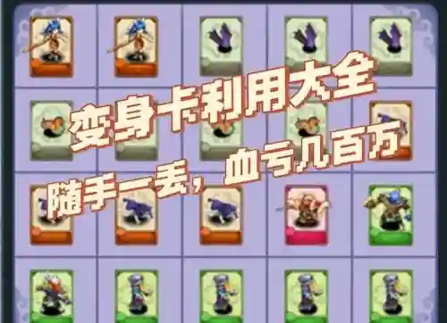 梦幻西游点化变身卡赚钱，梦幻西游点化变身卡合算么插图1