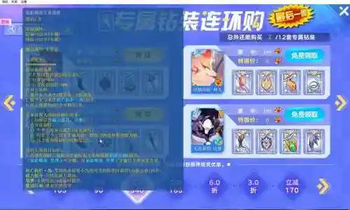 奥拉星蓝宝装备怎么得，奥拉星蓝宝石100星币在哪领插图