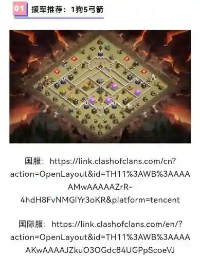 11-2阵容搭配，1112最强阵容插图1
