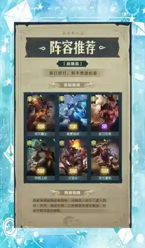 地下城堡阵容搭配，地下城堡最强搭配插图1