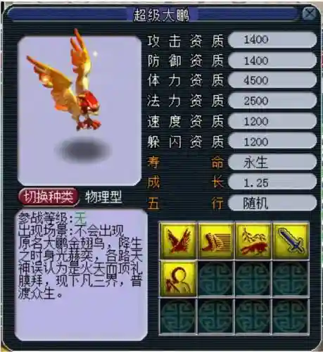梦幻西游买神兽变0级，梦幻西游神兽能降级吗插图1