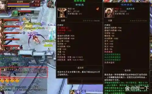 天龙八部装备资质可以洗多少钱，天龙八部装备资质可以转移吗插图