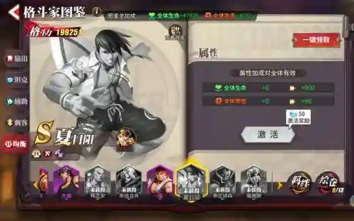 街霸阴阳的搭配阵容，街霸阴阳怎么打断插图