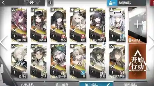 明日方舟围棋阵容搭配，明日方舟 战棋插图