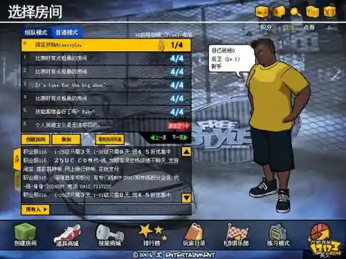 街篮黑桃先生自带技能，街头篮球黑胖搭配插图