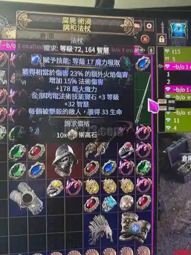 战法异界装备搭配，战法异次元属性选什么好插图