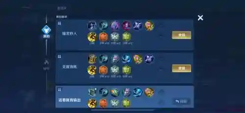 王者荣耀王昭技能，王者荣耀王昭出装插图1