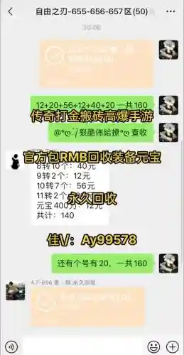 传奇装备价格回收表，传奇游戏装备真的可以回收吗-插图