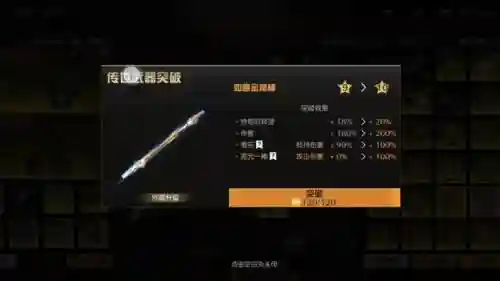 荒野行动三十级的装备是什么,荒野行动满级多少级插图1 荒野行动三十级的装备是什么,荒野行动满级多少级插图1