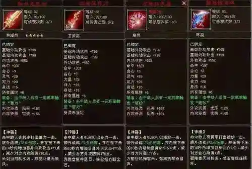 天龙八部神器技能诛仙万象，天龙八部神器图鉴插图1