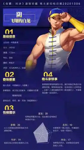 街霸阴阳的搭配阵容，街霸阴阳怎么打断插图1