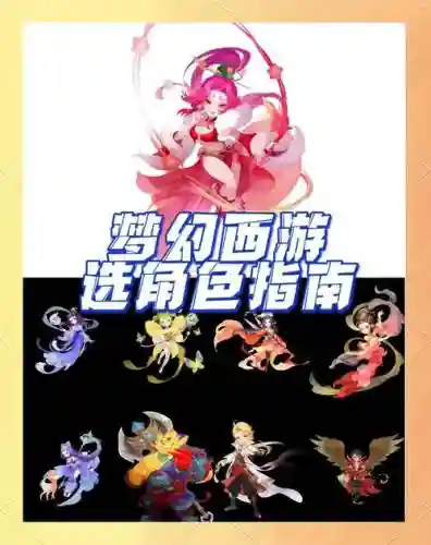 梦幻西游找角色，梦幻西游找角色怎么找插图