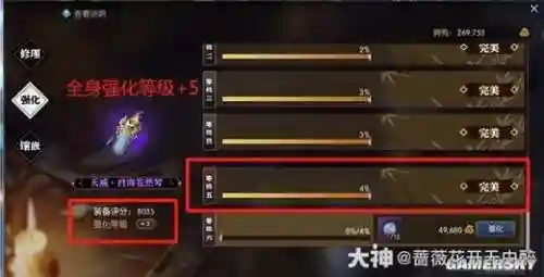 逆水寒装备强化解玉砂不足，逆水寒玉石怎么精琢插图1