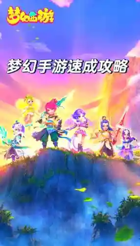 安卓手机买了苹果的梦幻西游手游号，梦幻西游手游安卓手机上苹果号插图1