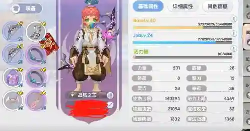 ro新装备升级，ro快速升级插图