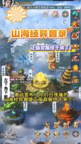 山海捕兽纪攻略，山海经捕兽录阵容如何搭配插图1