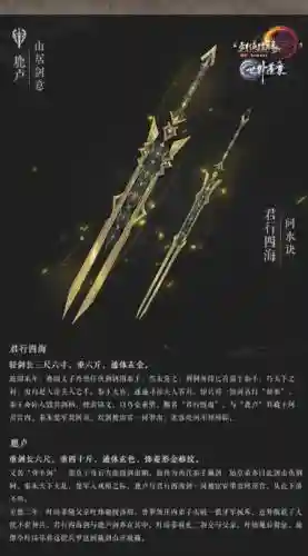 剑网三寒江武器，剑三寒劫插图1