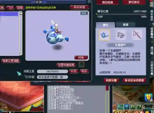 梦幻西游口袋版玉瓷葫芦碎片，梦幻西游口袋版玉瓷葫芦碎片怎么获得插图1