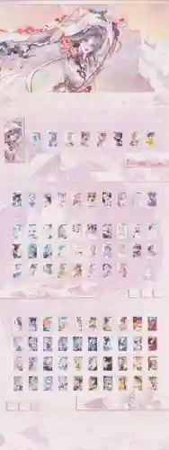 剑三刀豆奇遇攻略画纸，剑三刀豆怎么摸插图1