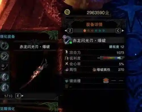 锁定黑龙武器，解锁黑龙武器插图1