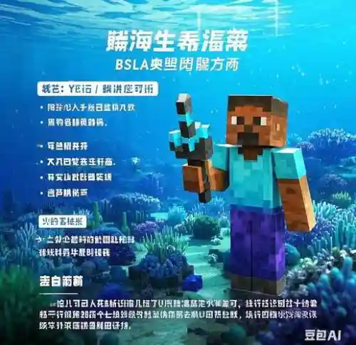 我的世界手游新手攻略大全，我的世界新手完全攻略插图1