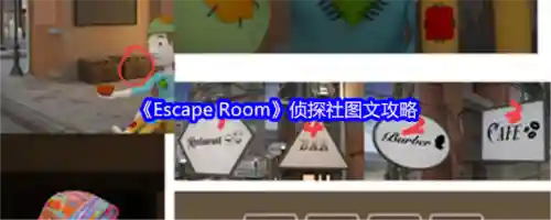 roomescape50v攻略，roomescape50攻略150插图1