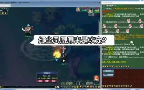梦幻西游红尘凤凰多少级可以领，梦幻西游红尘任务凤凰插图1