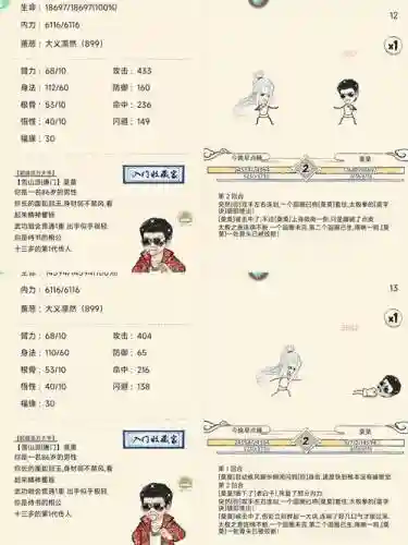 暴走英雄坛无敌阵容搭配，暴走英雄坛无伤两句话是什么意思插图1