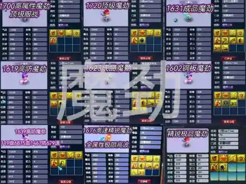 梦幻西游fc小孩，梦幻西游fc带什么孩子插图1
