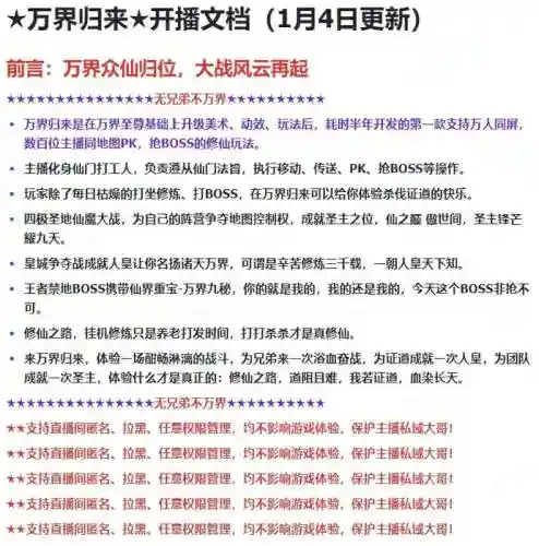 初入修仙界攻略，初入修仙界游戏如何突破插图1