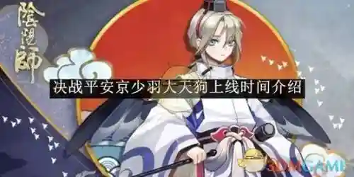 决战平安京技能冷却，决战平安京冷却是什么意思插图