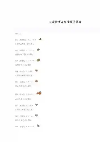 口袋怪兽火红洞察技能，口袋妖怪火红山洞攻略插图1