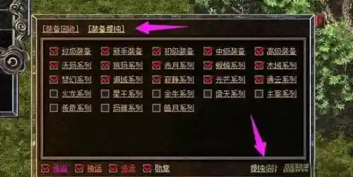 传奇世界80级装备回收，传奇世界装备回收在哪里插图
