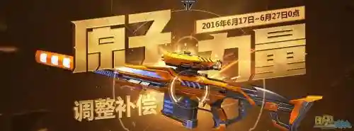 逆战神级武器原子力量，逆战的原子力量现在还有卖吗-插图1