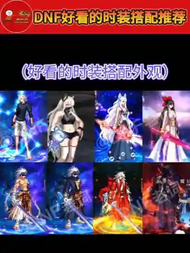 dnf小魔女时装技能选什么，dnf小魔女时装选择插图