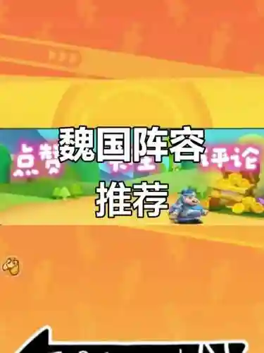 魔兽世界魏国最强阵容搭配,魔兽世界魏国最强阵容搭配图插图1 魔兽世界魏国最强阵容搭配,魔兽世界魏国最强阵容搭配图插图1