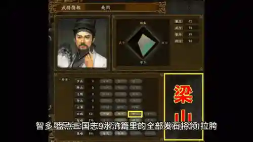 三国志9登录武将技能，三国志9 登录武将指数100插图
