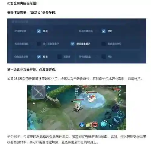 王者荣耀技能优化器，王者荣耀技能优化器怎么设置插图1
