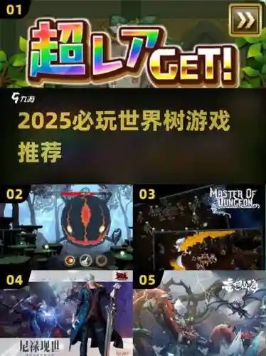 堕落世界树攻略，堕落世界树之生命爆率插图1