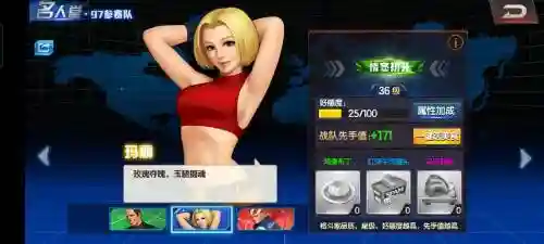 98玛丽技能，玛丽的技能插图
