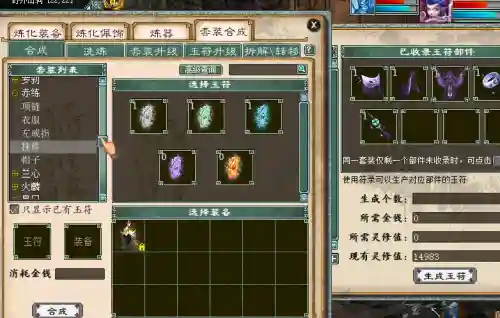 新大话西游2寒鸦技能，新大话西游2寒鸦技能搭配插图1