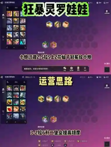狂野搭配什么阵容最新赛季，狂野打法插图1